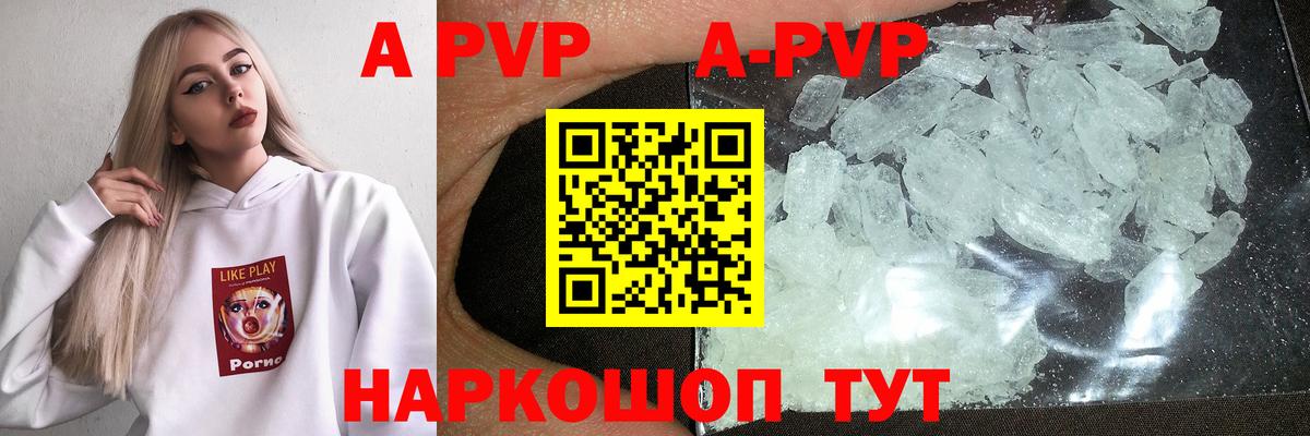 Alfa_PVP кристаллы  Alpha-PVP крисы CK  Вход с VPN  Кольчугино  Alfa_PVP  Alpha-PVP Соль 