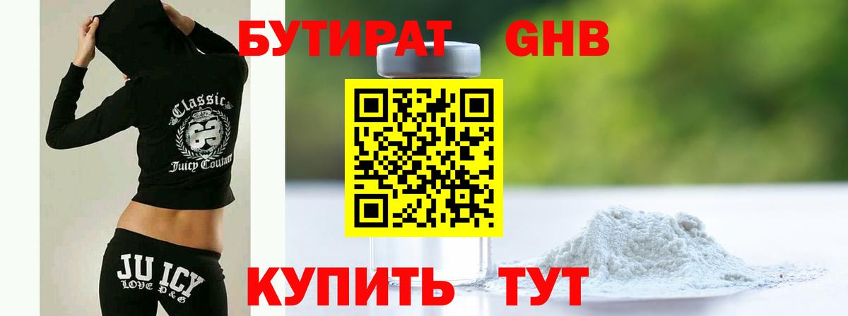 Кольчугино  Бутират оксибутират  Вход с VPN 