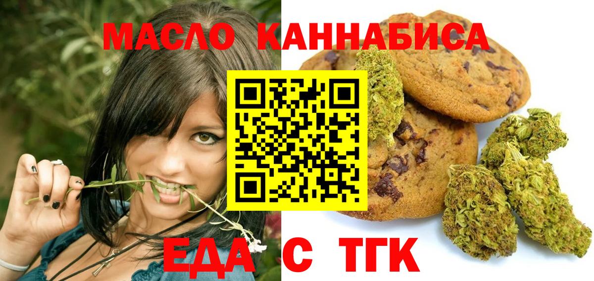 Cannafood конопля Кольчугино