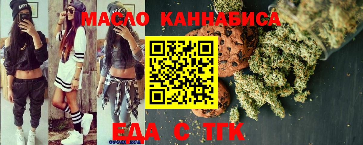 Canna-Cookies марихуана  Вход с VPN  Кольчугино 