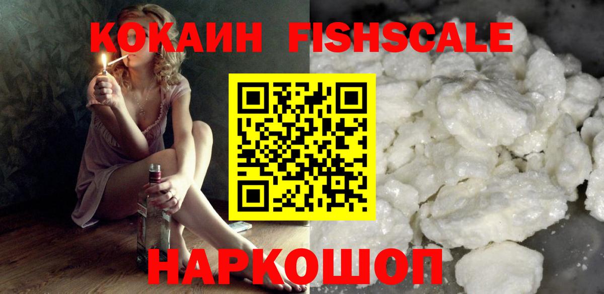 КОКАИН VHQ  купить   Кольчугино  Вход с VPN 