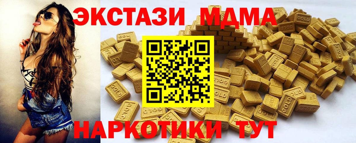 Экстази 250 мг Кольчугино
