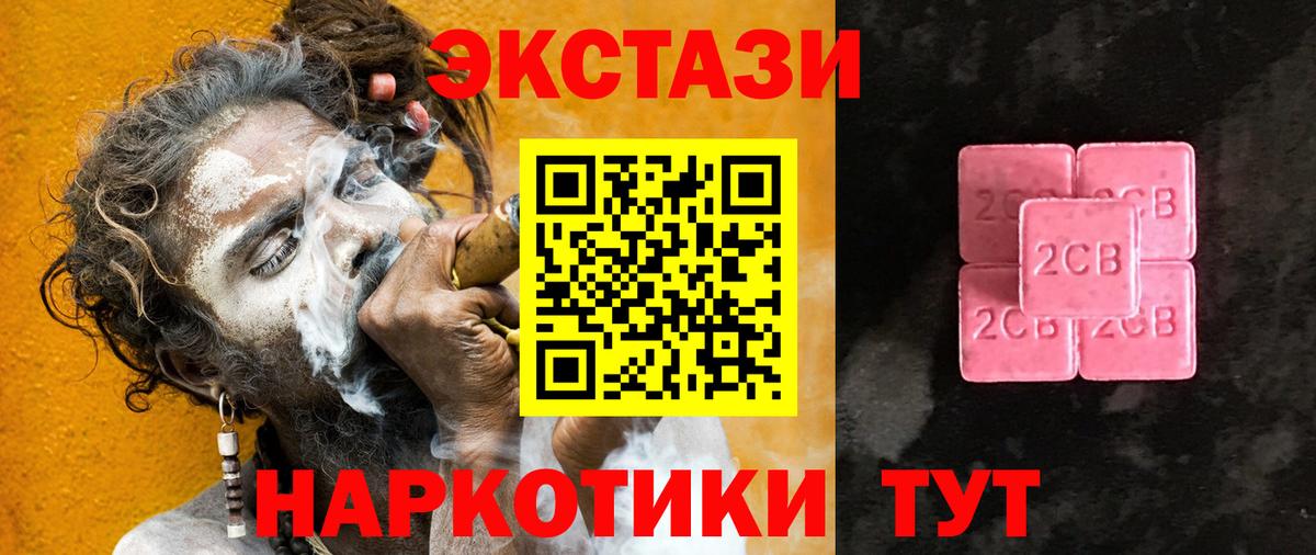 Ecstasy MDMA  ЭКСТАЗИ  гидра сайт  Вход с VPN  Экстази Cube  Кольчугино 