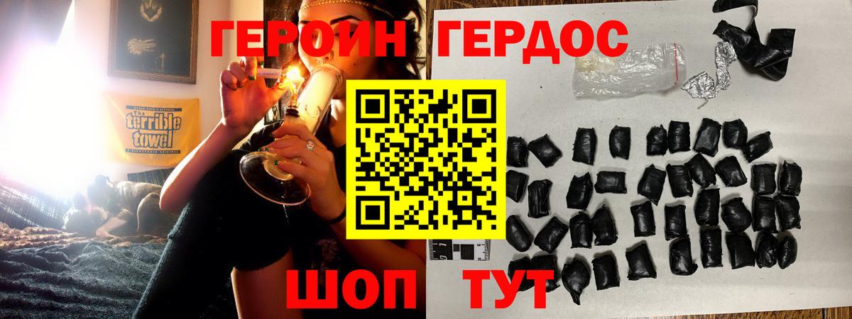 ГЕРОИН гречка Кольчугино