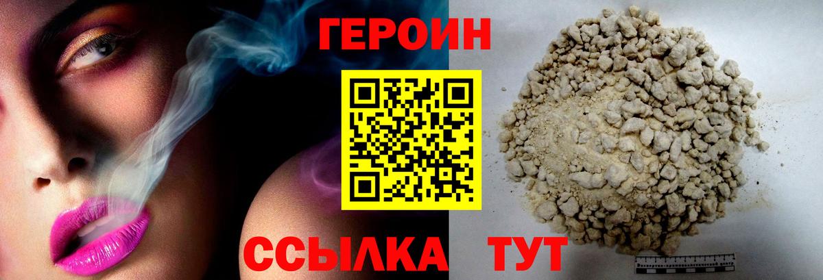 Кольчугино  ГЕРОИН белый  Вход с VPN 
