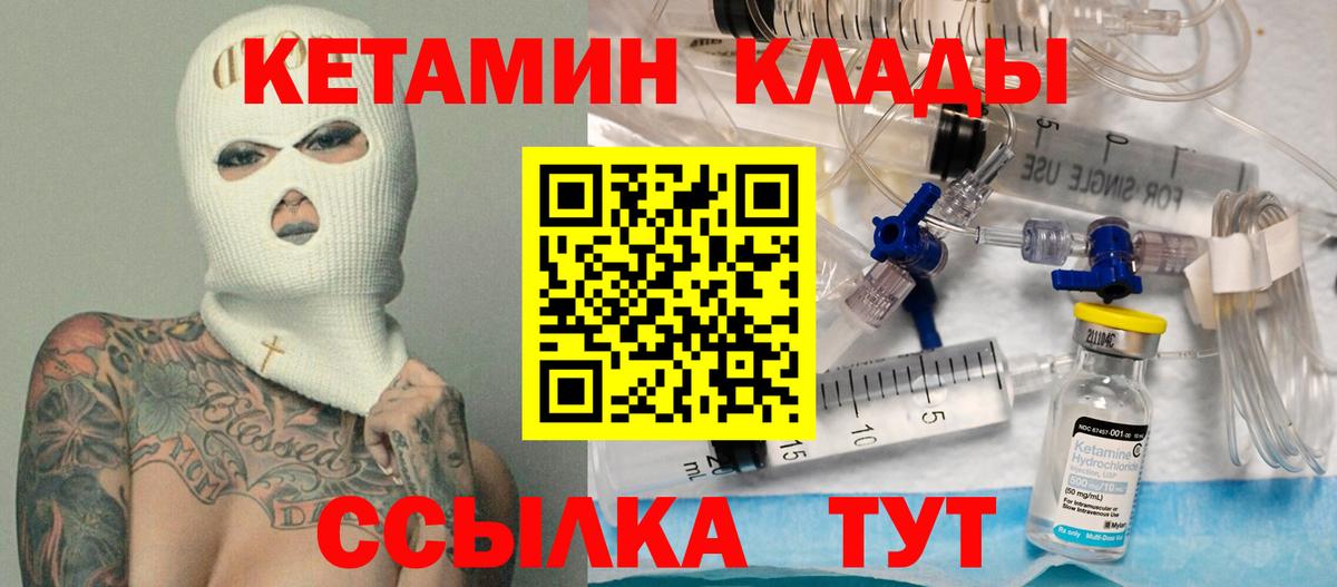 darknet как зайти  Кетамин VHQ  Вход с VPN  Кольчугино 