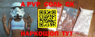 спайс Краснодар
