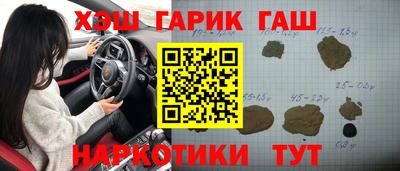 меф Краснокаменск