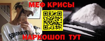 меф Краснокаменск