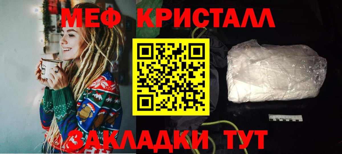 ссылка на мегу   Меф кристаллы  Мефедрон  Вход с VPN  Меф  Кольчугино 
