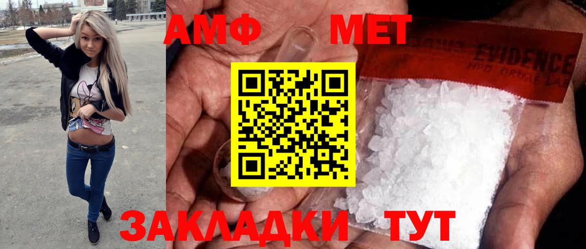 МЕТАМФЕТАМИН кристалл Кольчугино