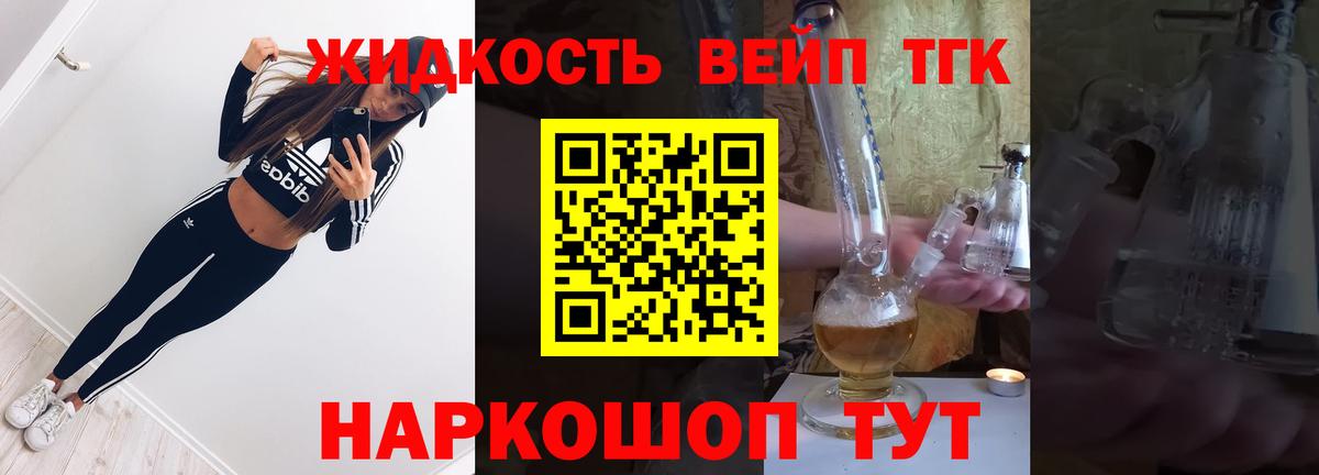 Кольчугино  где продают наркотики  Вход с VPN  ТГК жижа 